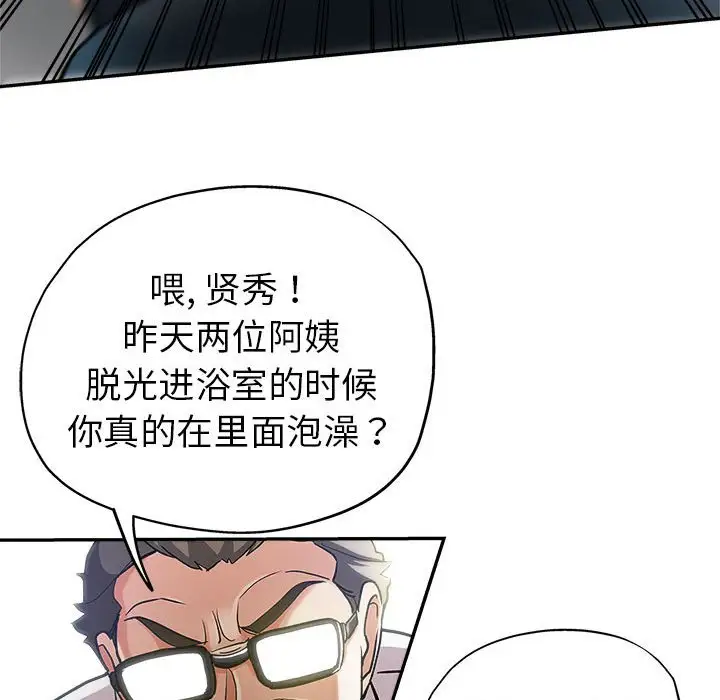 韩国漫画继母的姐妹们韩漫_继母的姐妹们-第3话在线免费阅读-韩国漫画-第18张图片