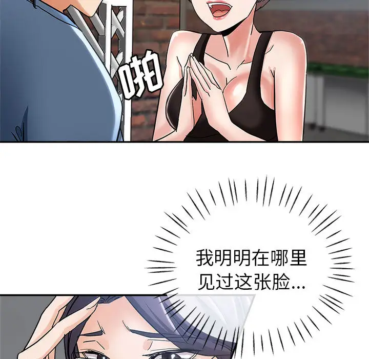 韩国漫画继母的姐妹们韩漫_继母的姐妹们-第1话在线免费阅读-韩国漫画-第124张图片