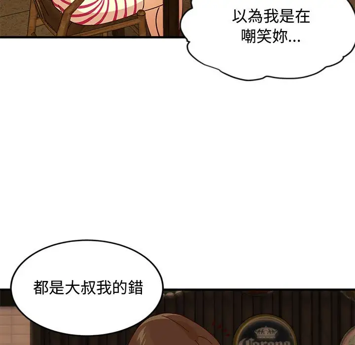 韩国漫画恋爱工厂韩漫_恋爱工厂-第6话在线免费阅读-韩国漫画-第56张图片