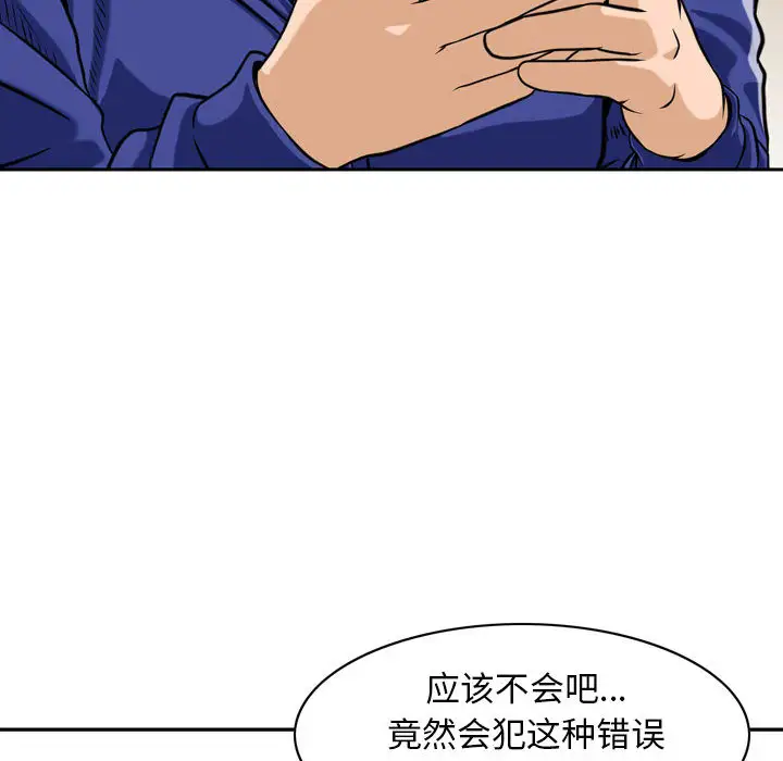 韩国漫画金钱的魅力韩漫_金钱的魅力-第1话在线免费阅读-韩国漫画-第83张图片