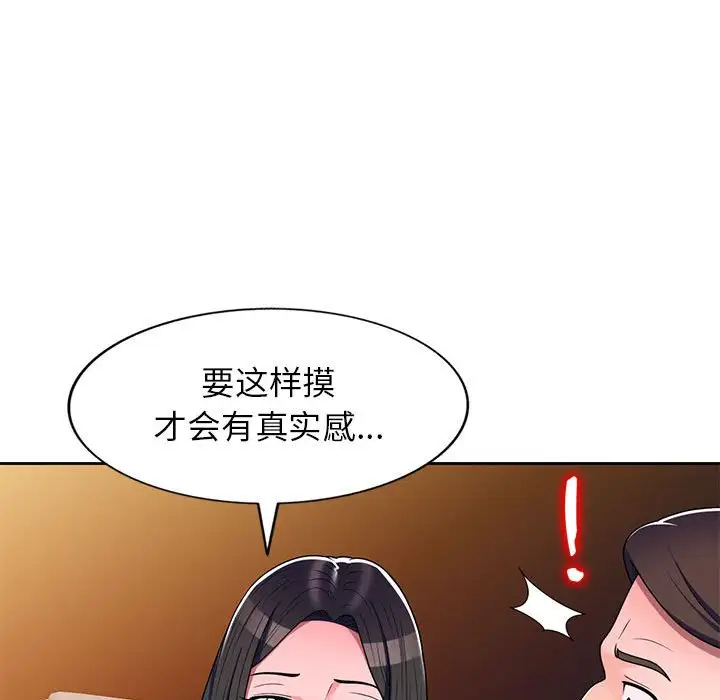 韩国漫画家教老师不教课韩漫_家教老师不教课-第10话在线免费阅读-韩国漫画-第124张图片