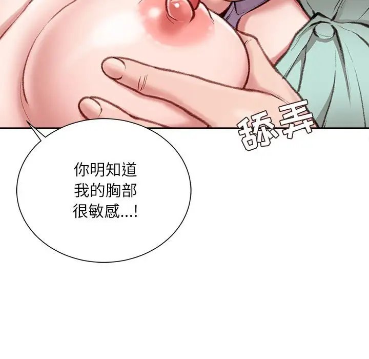 韩国漫画不务正业韩漫_不务正业-第4话在线免费阅读-韩国漫画-第34张图片