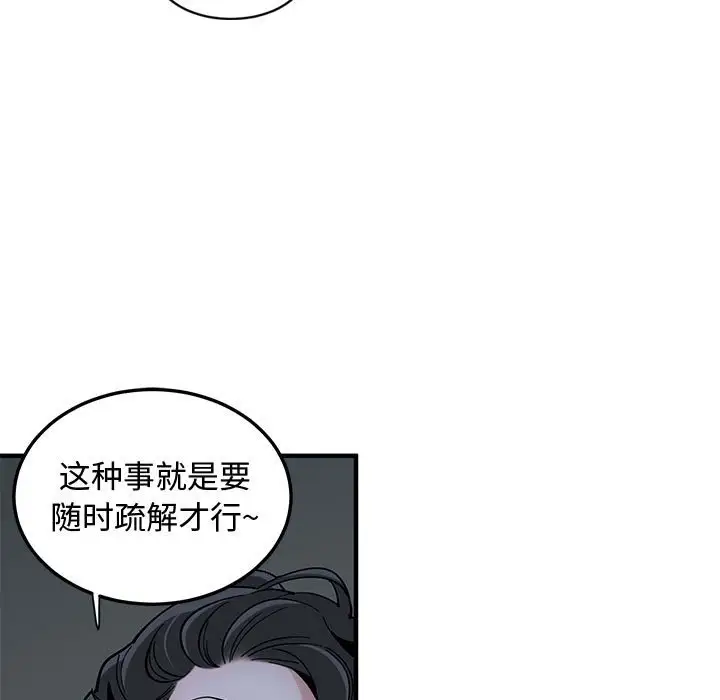 韩国漫画恋爱工厂韩漫_恋爱工厂-第5话在线免费阅读-韩国漫画-第9张图片