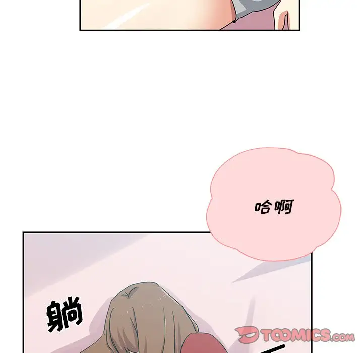 韩国漫画危险纯友谊韩漫_危险纯友谊-第5话在线免费阅读-韩国漫画-第62张图片