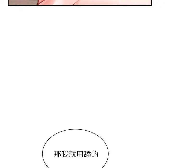 韩国漫画不务正业韩漫_不务正业-第7话在线免费阅读-韩国漫画-第114张图片