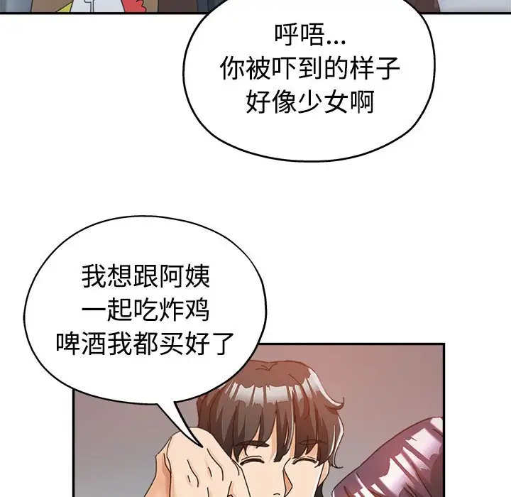 韩国漫画继母的姐妹们韩漫_继母的姐妹们-第8话在线免费阅读-韩国漫画-第44张图片