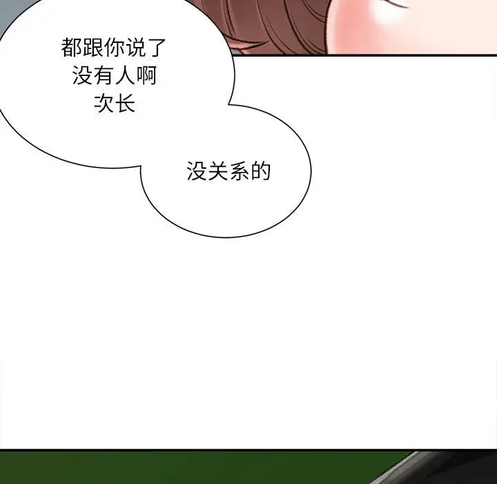 韩国漫画不务正业韩漫_不务正业-第5话在线免费阅读-韩国漫画-第8张图片