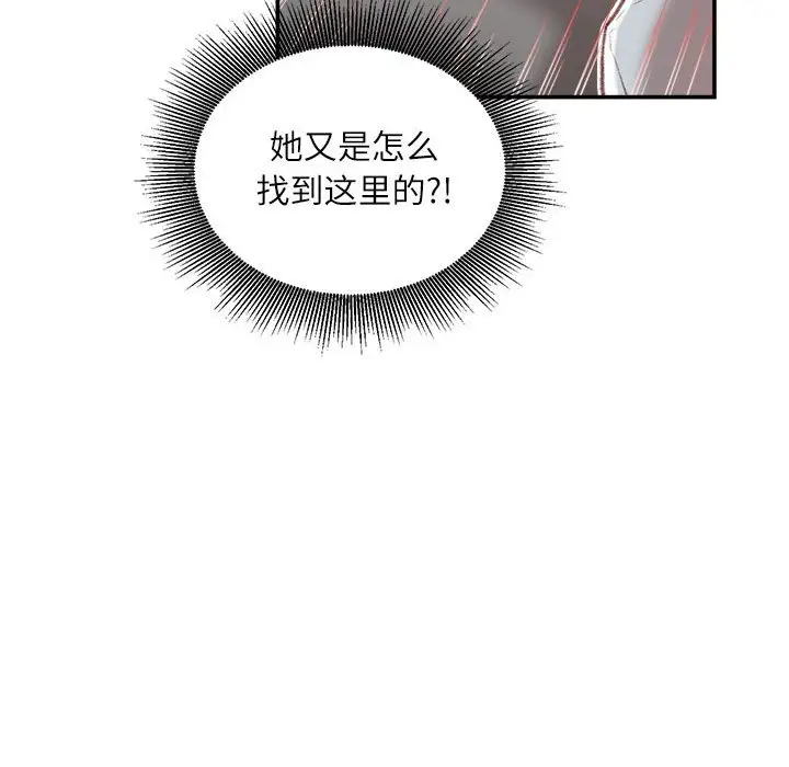 韩国漫画不务正业韩漫_不务正业-第3话在线免费阅读-韩国漫画-第17张图片