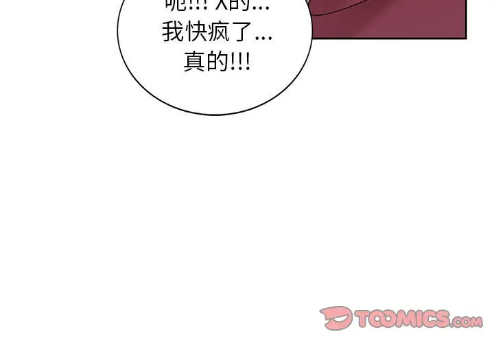 韩国漫画家教老师不教课韩漫_家教老师不教课-第9话在线免费阅读-韩国漫画-第3张图片