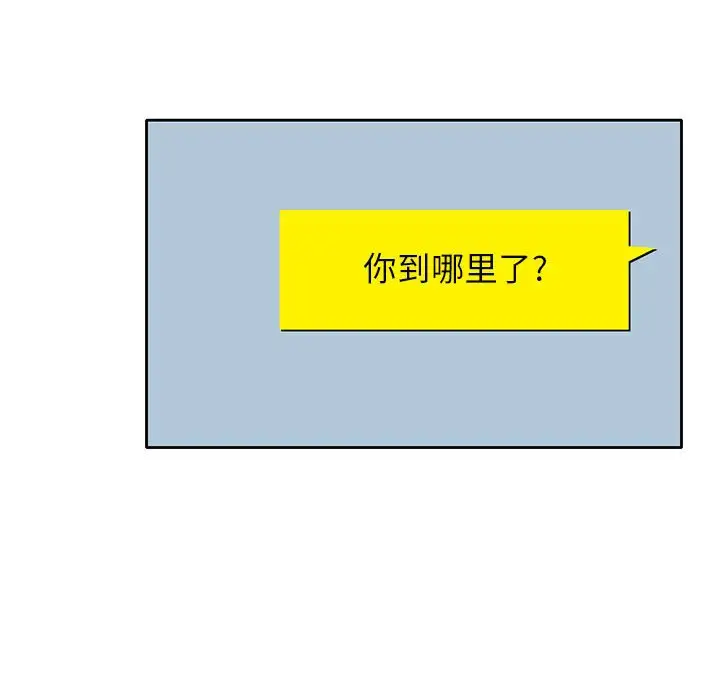 韩国漫画家教老师不教课韩漫_家教老师不教课-第13话在线免费阅读-韩国漫画-第119张图片