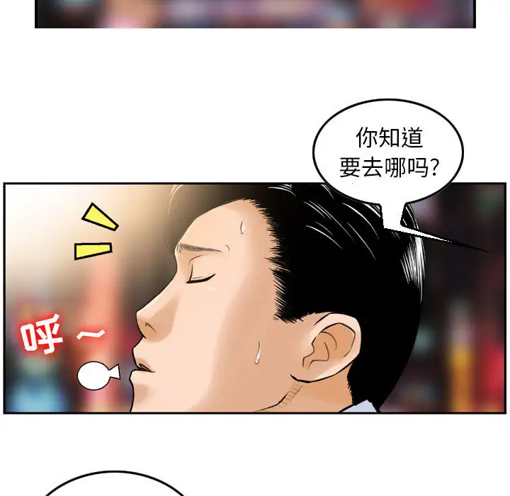 韩国漫画金钱的魅力韩漫_金钱的魅力-第2话在线免费阅读-韩国漫画-第7张图片