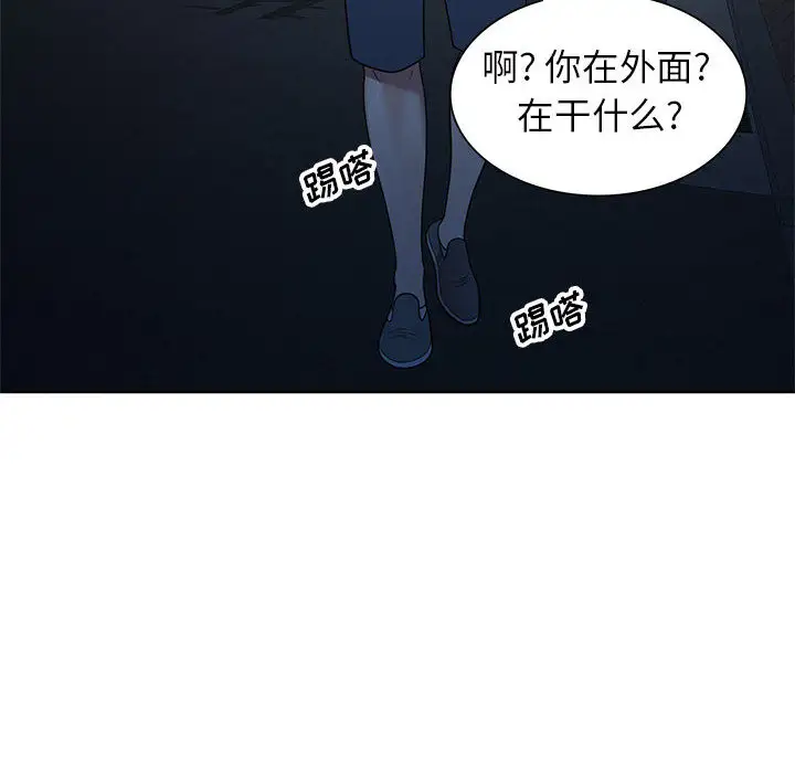 韩国漫画家教老师不教课韩漫_家教老师不教课-第1话在线免费阅读-韩国漫画-第149张图片