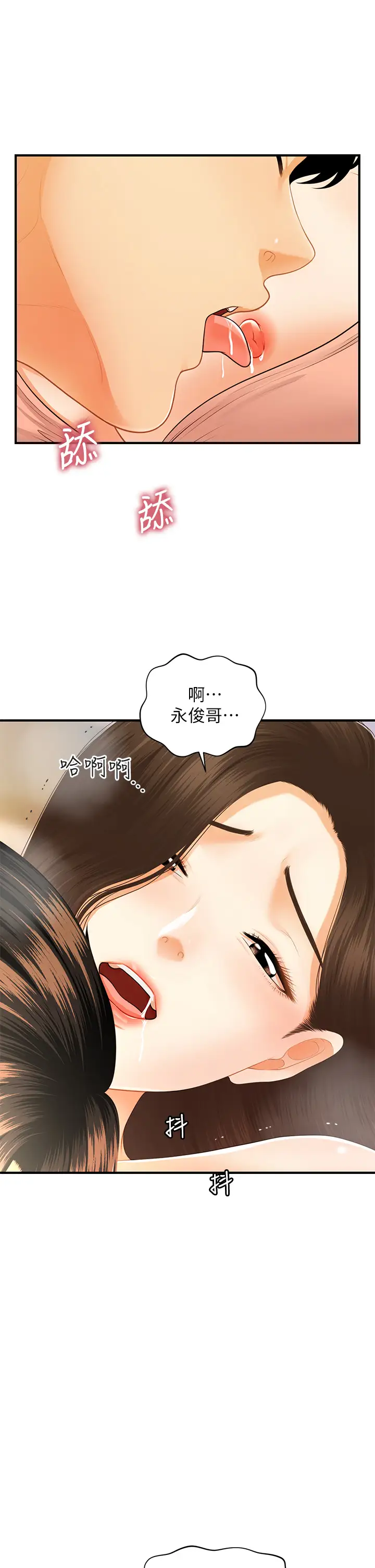 韩国漫画医美奇鸡韩漫_医美奇鸡-第75话-背着老公偷偷来…在线免费阅读-韩国漫画-第33张图片