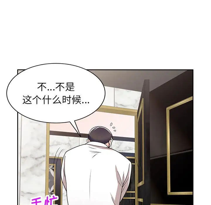 韩国漫画家教老师不教课韩漫_家教老师不教课-第8话在线免费阅读-韩国漫画-第88张图片