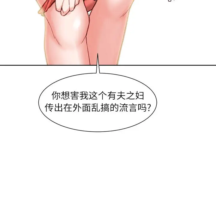 韩国漫画不务正业韩漫_不务正业-第1话在线免费阅读-韩国漫画-第52张图片