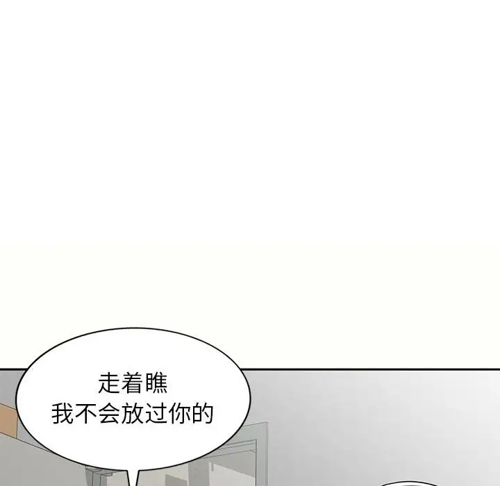 韩国漫画家教老师不教课韩漫_家教老师不教课-第5话在线免费阅读-韩国漫画-第31张图片