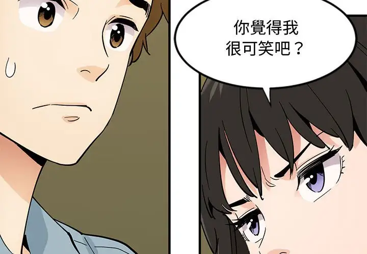 韩国漫画恋爱工厂韩漫_恋爱工厂-第6话在线免费阅读-韩国漫画-第4张图片