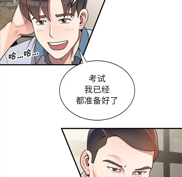 韩国漫画家教老师不教课韩漫_家教老师不教课-第1话在线免费阅读-韩国漫画-第141张图片