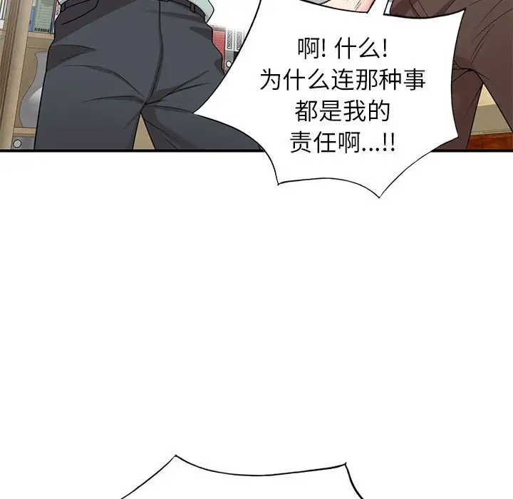 韩国漫画家教老师不教课韩漫_家教老师不教课-第12话在线免费阅读-韩国漫画-第47张图片