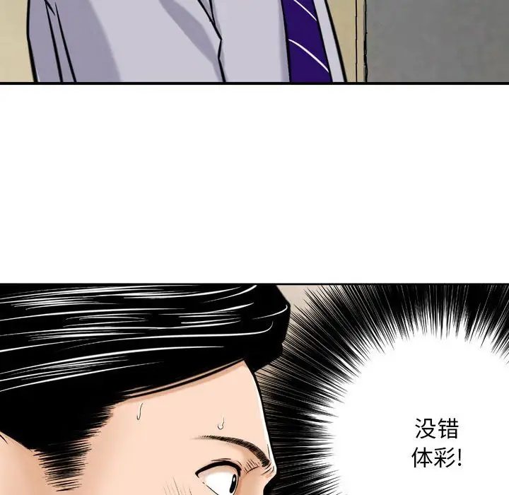 韩国漫画金钱的魅力韩漫_金钱的魅力-第4话在线免费阅读-韩国漫画-第49张图片