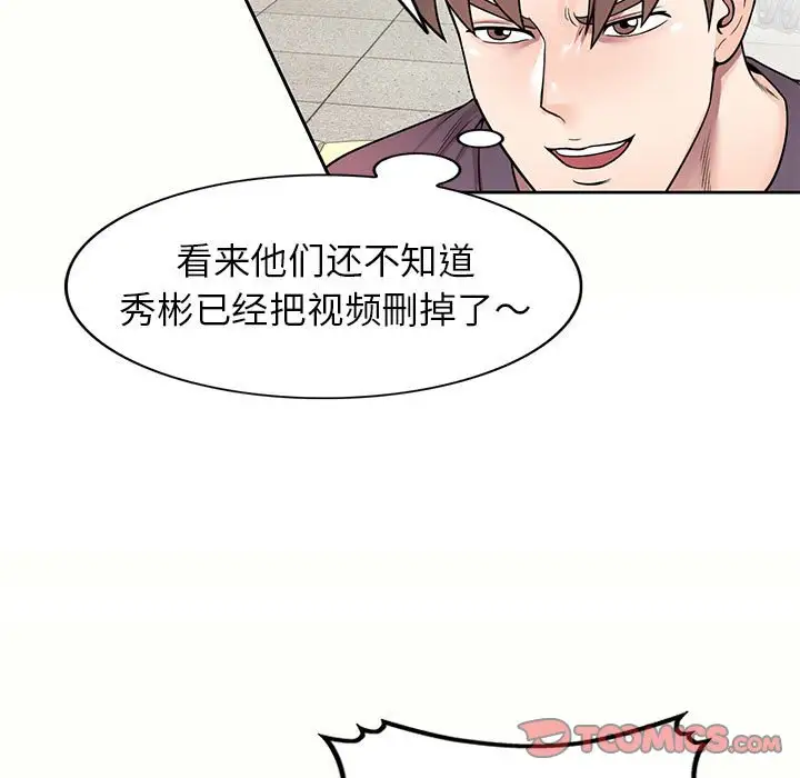 韩国漫画家教老师不教课韩漫_家教老师不教课-第5话在线免费阅读-韩国漫画-第39张图片