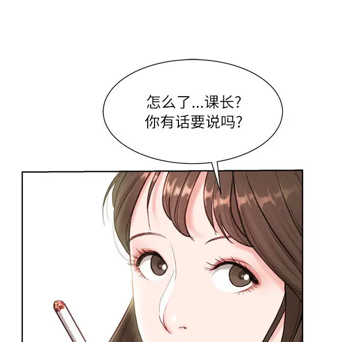 韩国漫画不务正业韩漫_不务正业-第1话在线免费阅读-韩国漫画-第156张图片