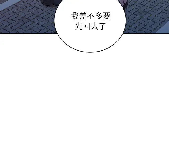 韩国漫画家教老师不教课韩漫_家教老师不教课-第9话在线免费阅读-韩国漫画-第106张图片