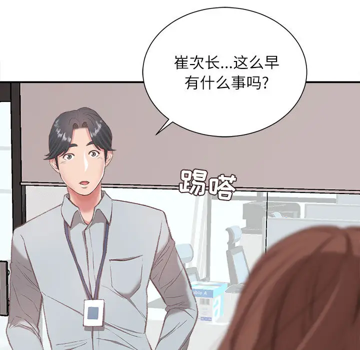 韩国漫画不务正业韩漫_不务正业-第2话在线免费阅读-韩国漫画-第109张图片