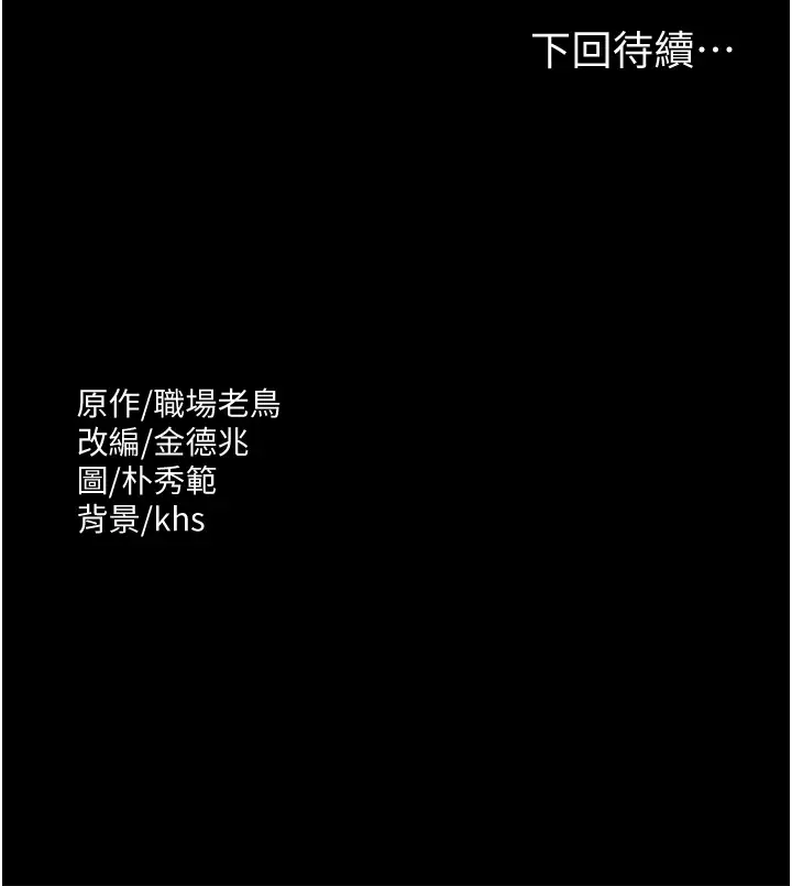 韩国漫画废弃章节韩漫_超级公务员-第12话-在人挤人的电梯里硬上!在线免费阅读-韩国漫画-第41张图片