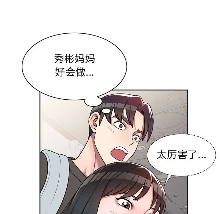 韩国漫画家教老师不教课韩漫_家教老师不教课-第2话在线免费阅读-韩国漫画-第126张图片