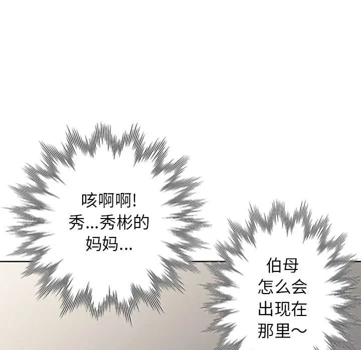 韩国漫画家教老师不教课韩漫_家教老师不教课-第2话在线免费阅读-韩国漫画-第119张图片