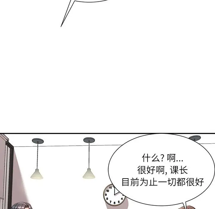 韩国漫画不务正业韩漫_不务正业-第3话在线免费阅读-韩国漫画-第77张图片