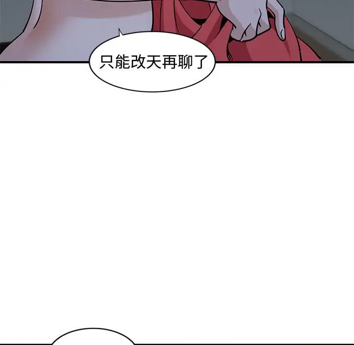 韩国漫画恋爱工厂韩漫_恋爱工厂-第5话在线免费阅读-韩国漫画-第53张图片