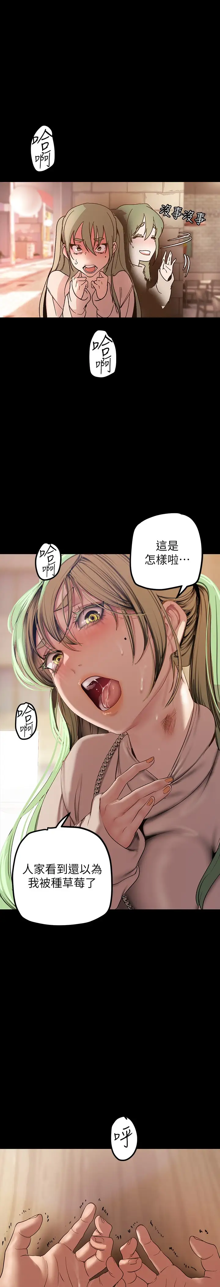 韩国漫画美丽新世界韩漫_美丽新世界-第134话-美庭组长诱惑力十足的要求在线免费阅读-韩国漫画-第33张图片