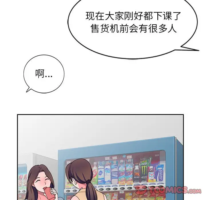 韩国漫画家教老师不教课韩漫_家教老师不教课-第8话在线免费阅读-韩国漫画-第21张图片