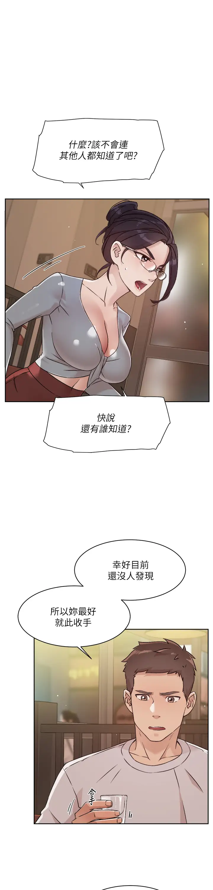 韩国漫画好友的私生活韩漫_好友的私生活-第45话-理直气壮的小三在线免费阅读-韩国漫画-第3张图片