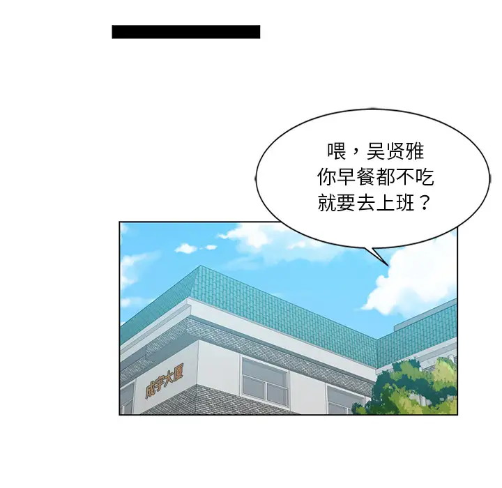 韩国漫画危险纯友谊韩漫_危险纯友谊-第2话在线免费阅读-韩国漫画-第37张图片