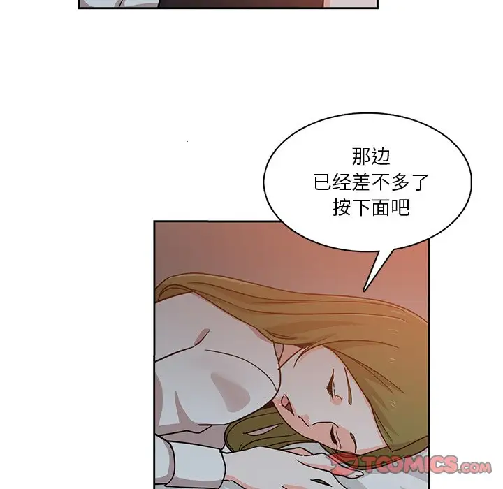 韩国漫画危险纯友谊韩漫_危险纯友谊-第6话在线免费阅读-韩国漫画-第44张图片