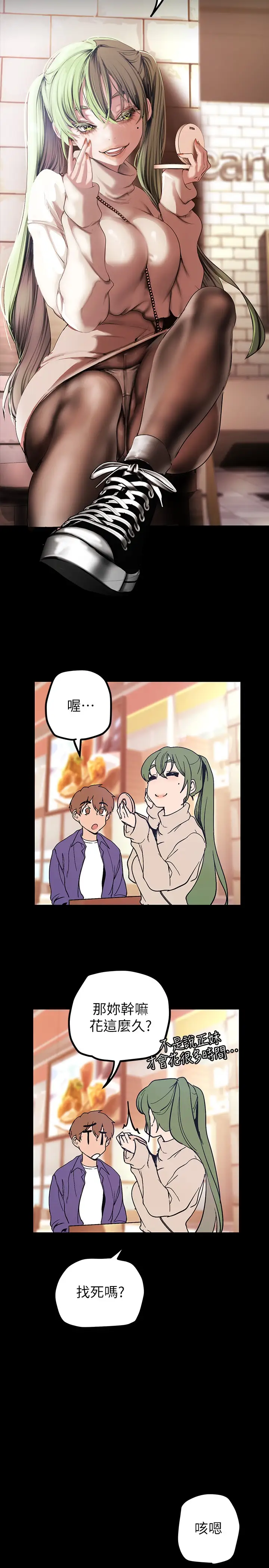 韩国漫画美丽新世界韩漫_美丽新世界-第134话-美庭组长诱惑力十足的要求在线免费阅读-韩国漫画-第22张图片