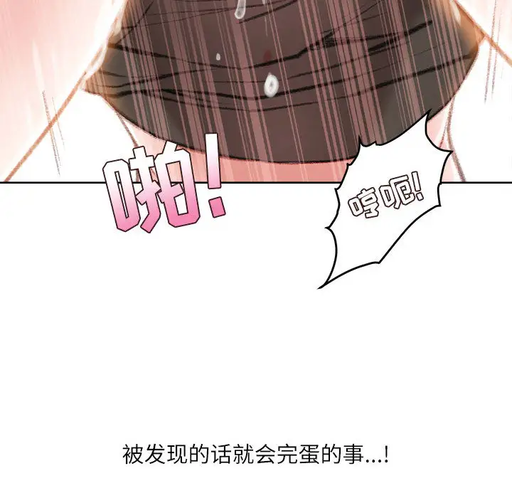 韩国漫画不务正业韩漫_不务正业-第1话在线免费阅读-韩国漫画-第67张图片