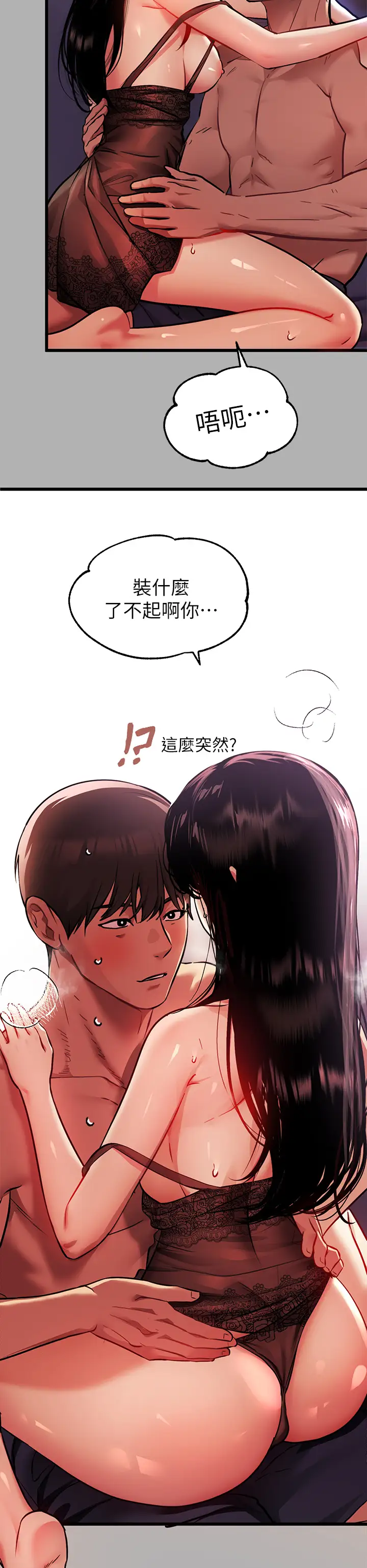 韩国漫画废弃章节韩漫_富家女姐姐-第39话-我要摸遍妳的敏感带在线免费阅读-韩国漫画-第29张图片