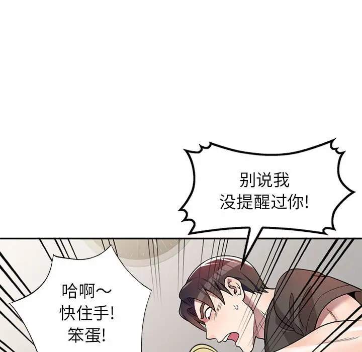 韩国漫画家教老师不教课韩漫_家教老师不教课-第3话在线免费阅读-韩国漫画-第83张图片