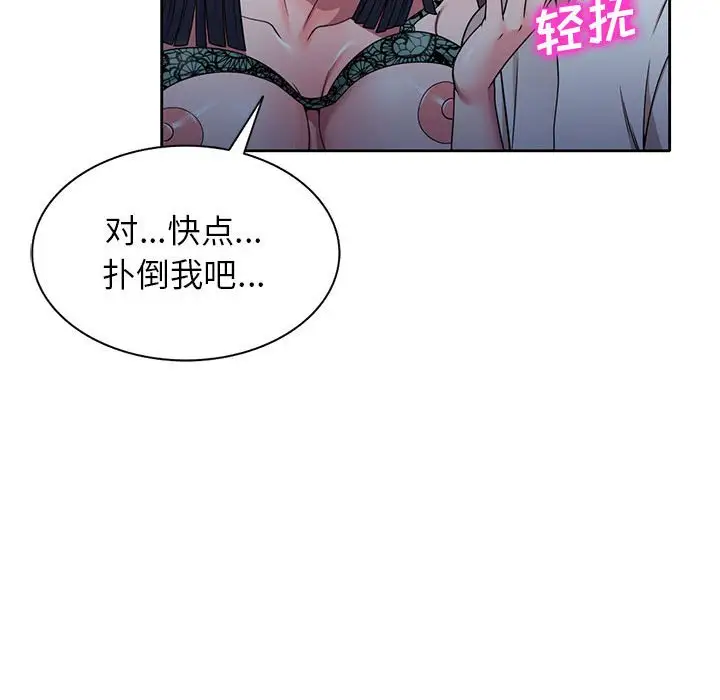 韩国漫画家教老师不教课韩漫_家教老师不教课-第11话在线免费阅读-韩国漫画-第26张图片