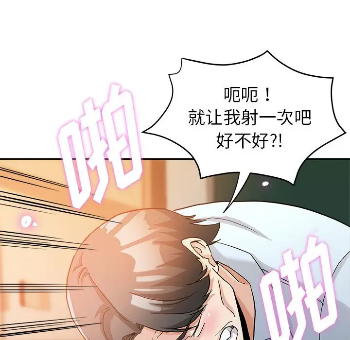 韩国漫画继母的姐妹们韩漫_继母的姐妹们-第3话在线免费阅读-韩国漫画-第66张图片