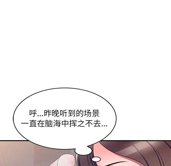 韩国漫画家教老师不教课韩漫_家教老师不教课-第13话在线免费阅读-韩国漫画-第101张图片