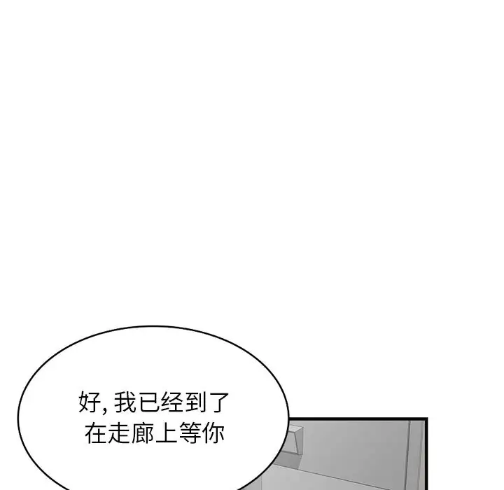 韩国漫画家教老师不教课韩漫_家教老师不教课-第1话在线免费阅读-韩国漫画-第154张图片