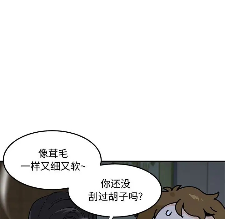 韩国漫画恋爱工厂韩漫_恋爱工厂-第4话在线免费阅读-韩国漫画-第83张图片