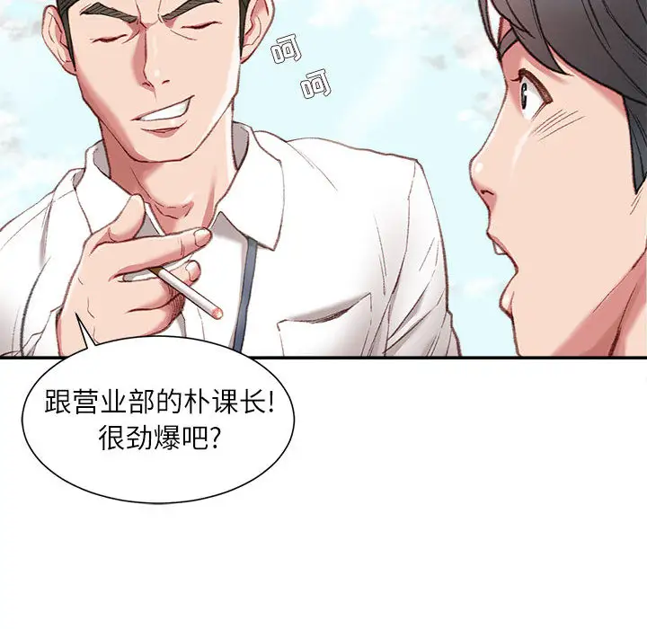 韩国漫画不务正业韩漫_不务正业-第1话在线免费阅读-韩国漫画-第9张图片