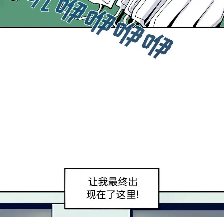 韩国漫画恋爱工厂韩漫_恋爱工厂-第1话在线免费阅读-韩国漫画-第14张图片