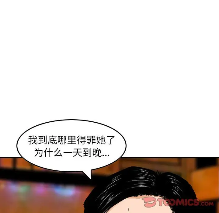 韩国漫画金钱的魅力韩漫_金钱的魅力-第8话在线免费阅读-韩国漫画-第30张图片